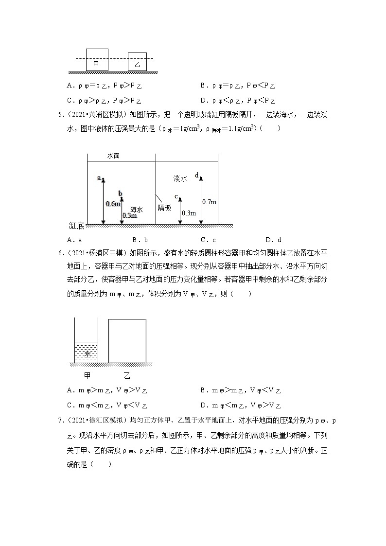 2022年上海市中考物理专题练3-压强第2页