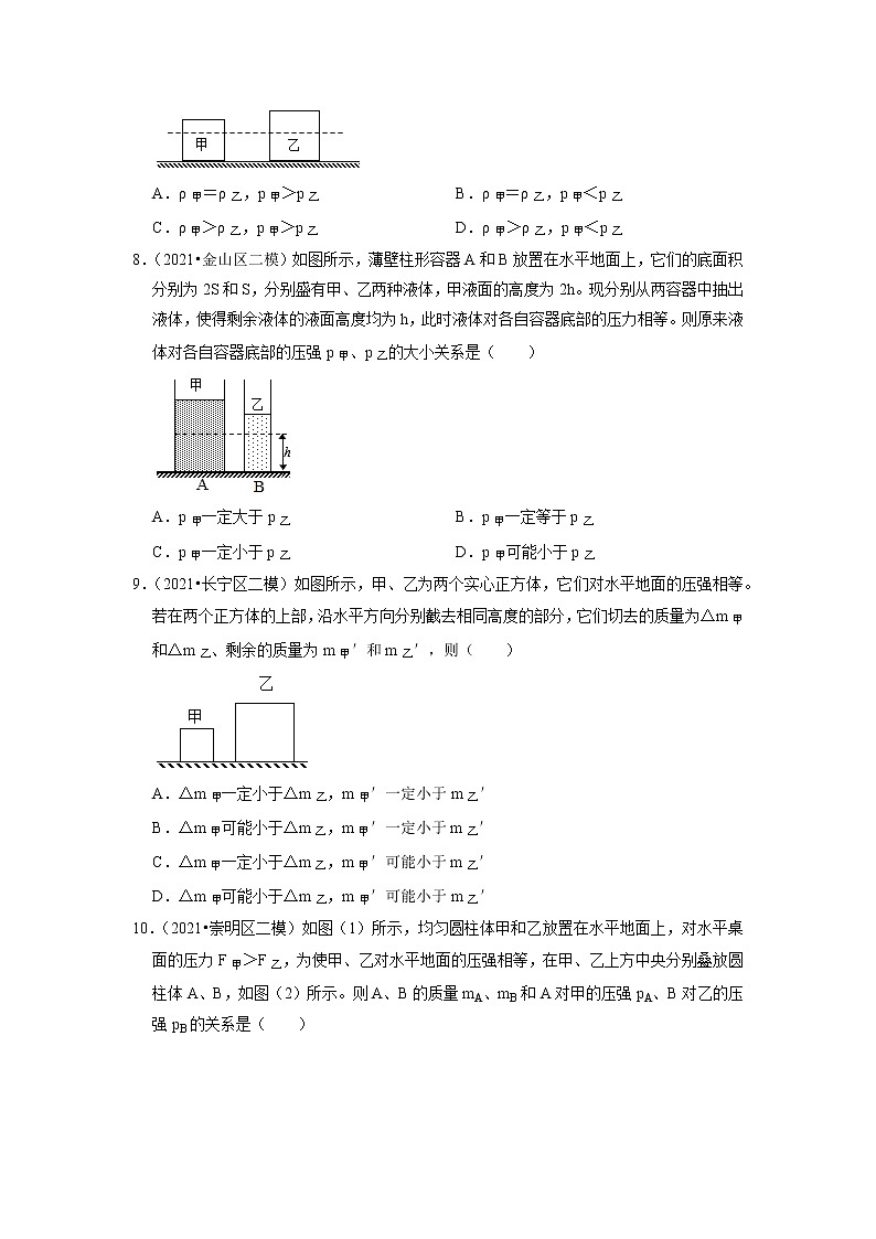 2022年上海市中考物理专题练3-压强第3页