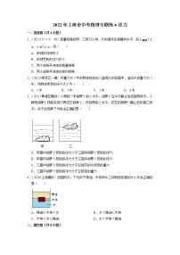 2022年上海市中考物理专题练4-浮力