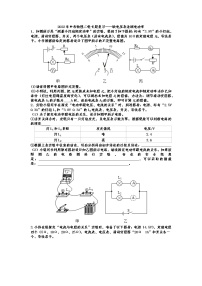 2022年中考物理二轮专题复习——缺电压表法测电功率