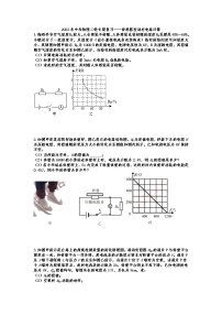 2022年中考物理二轮专题复习——传感器型动态电路计算