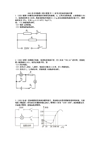 2022年中考物理二轮专题复习——多开关型动态电路计算