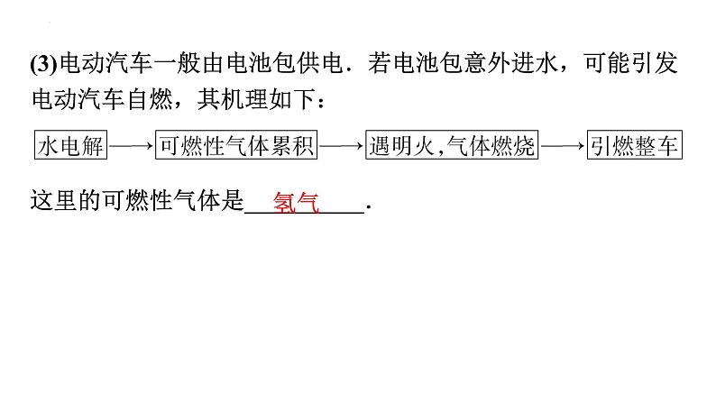 2022年中考物理一轮复习综合能力题汇编题课件PPT第4页