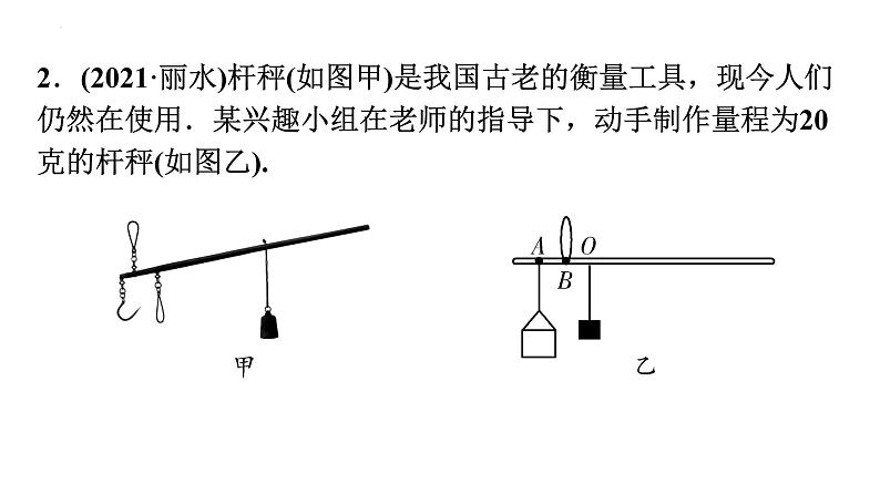 2022年中考物理一轮复习综合能力题汇编题课件PPT第6页