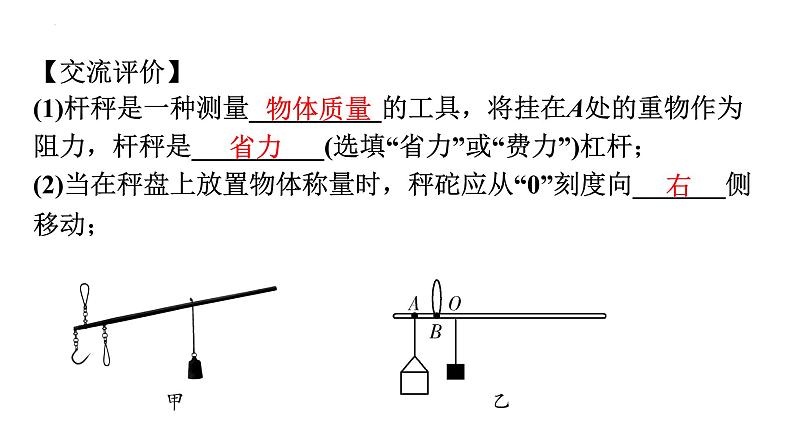 2022年中考物理一轮复习综合能力题汇编题课件PPT第8页