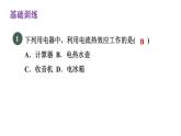 18-4焦耳定律课件人教版物理九年级全一册