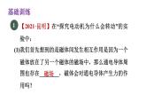 20-4电动机课件人教版物理九年级全一册
