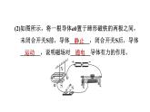 20-4电动机课件人教版物理九年级全一册