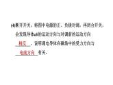 20-4电动机课件人教版物理九年级全一册