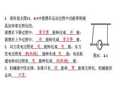 11-4机械能及其转化课件－2021－2022学年人教版物理八年级下册