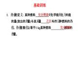 10-6燃料的利用和环境保护课件北师大版物理九年级全一册