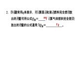 10-6燃料的利用和环境保护课件北师大版物理九年级全一册
