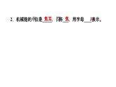 10-1机械能北师大版物理九年级全一册课件PPT