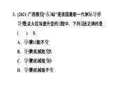 10-1机械能北师大版物理九年级全一册课件PPT