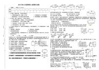 人教版九年级物理上册期末试卷含答案