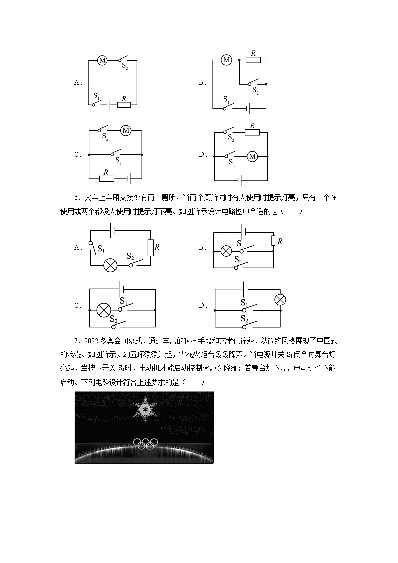 2022年中考物理二轮复习重点专题训练+电路的设计与识别第3页
