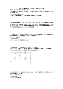 2022年中考物理二轮专题复习——电功率综合计算