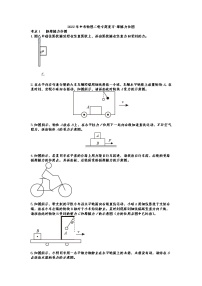 2022年中考物理二轮专题复习——摩擦力作图