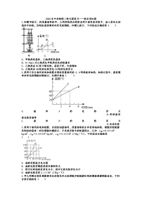 2022年中考物理二轮专题复习——热学坐标题