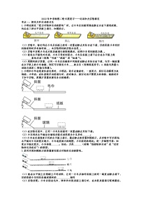 2022年中考物理二轮专题复习——运动和力实验探究