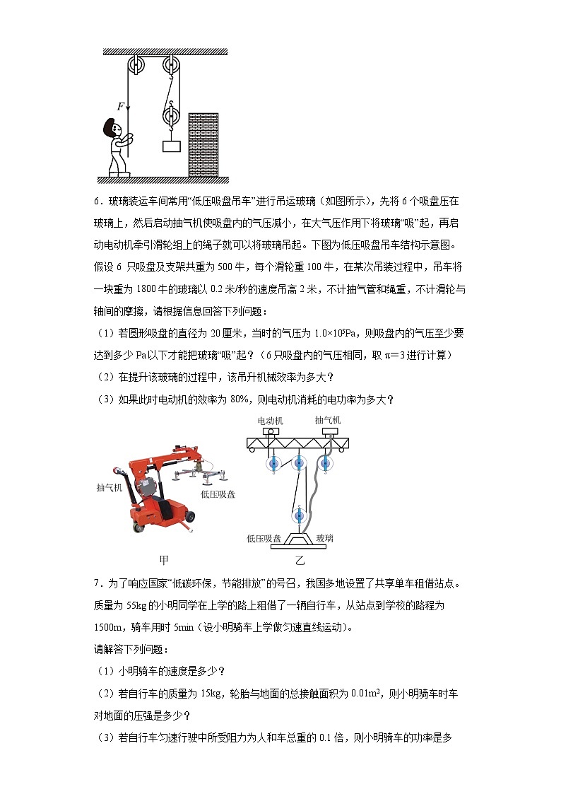 2022年中考物理二轮专题练习：固体压强大小的计算问题第3页