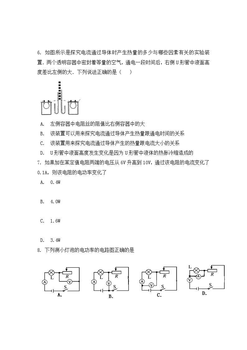 2022中考物理专题复习电流做功与电功率（无答案）第2页