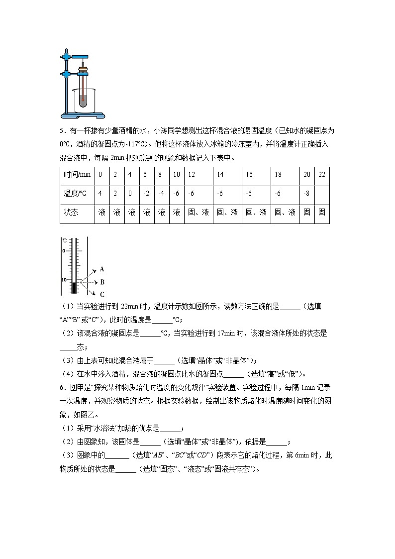 2022年中考物理总复习热学实验——探究物质的熔化特点专题练习（无答案）第3页