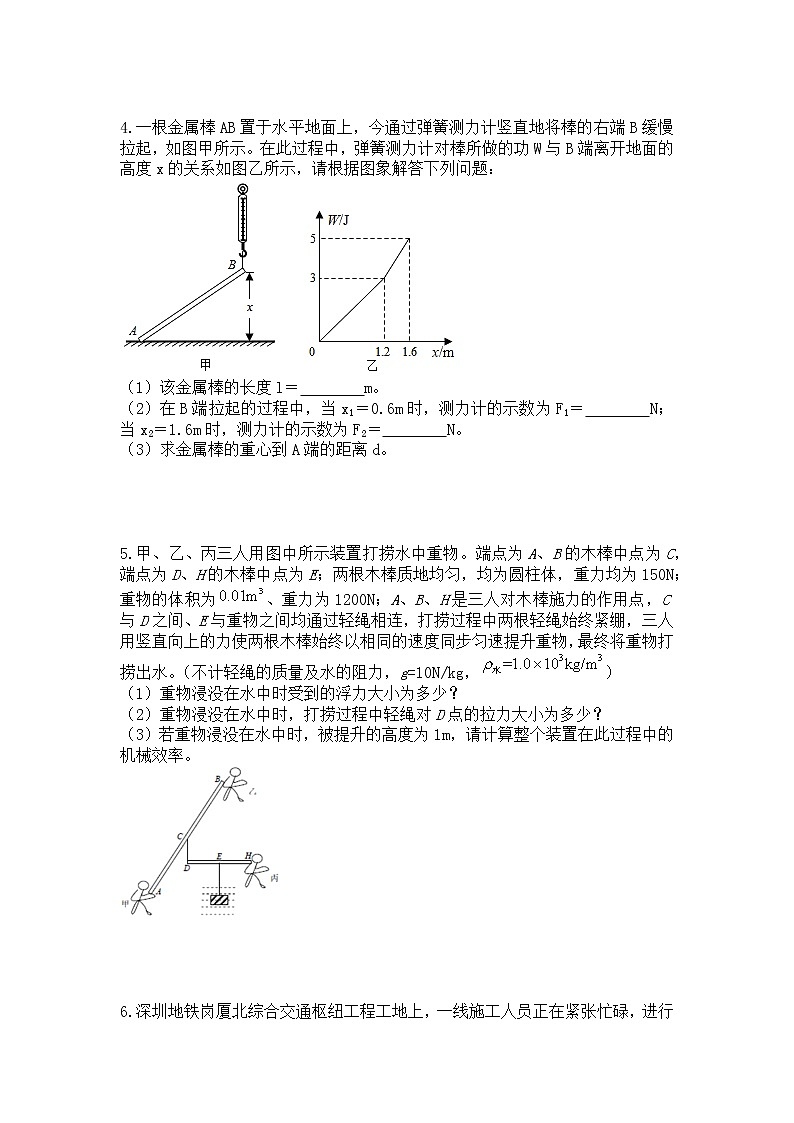 2022年中考物理专题复习+功、功率、机械效率综合计算（有答案）02
