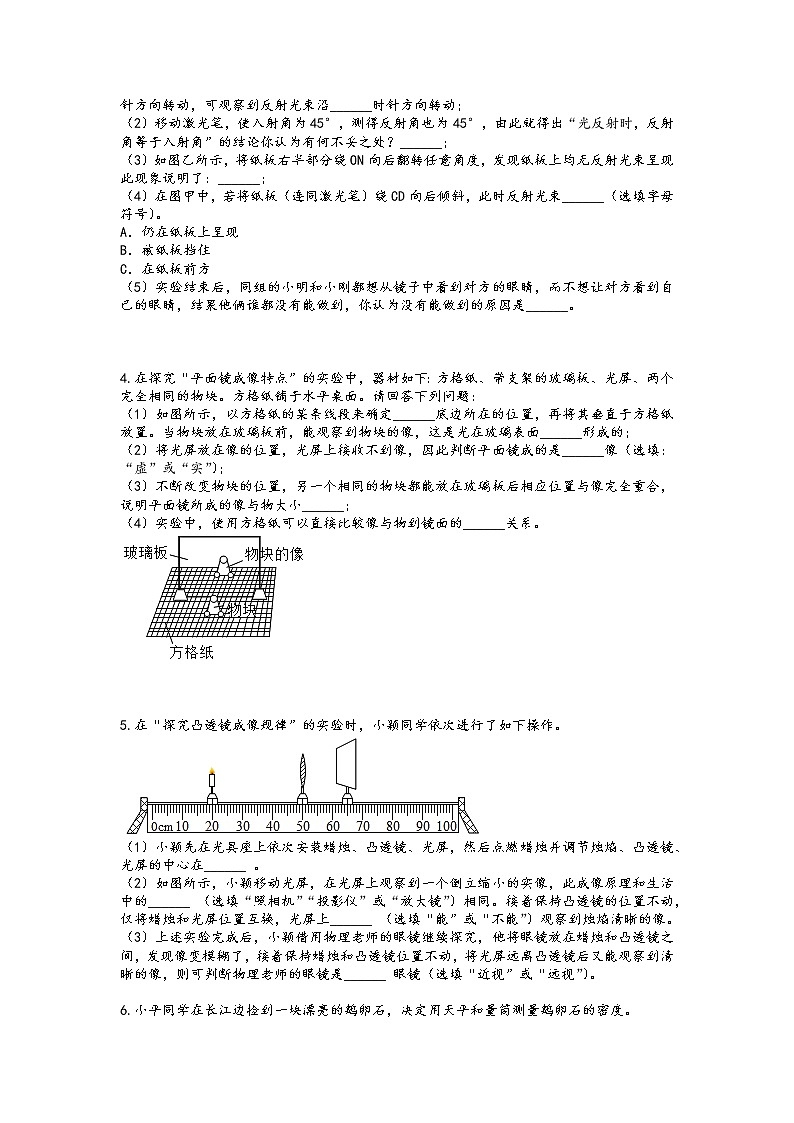 2022年中考物理复习---实验探究专题02