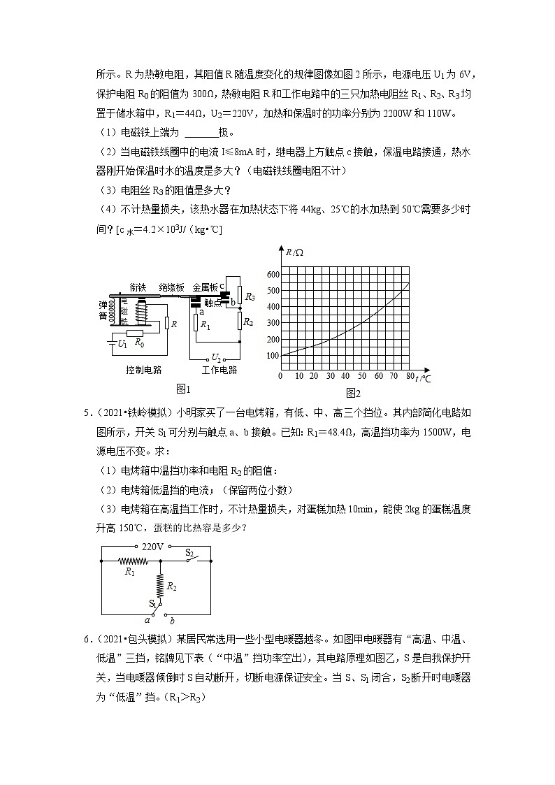 2022年中考物理复习---焦耳定律计算综合第3页
