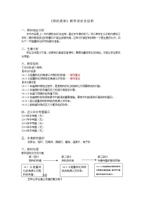 物理九年级上册3 热机效率教案设计