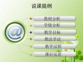 教科版九年级物理上册 5.1 欧姆定律（课件）