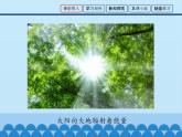 教科版九年级物理上册 1.2 内能和热量_（课件）