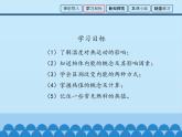 教科版九年级物理上册 1.2 内能和热量_（课件）