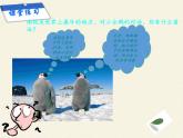教科版九年级物理上册 1.2 内能和热量（课件）