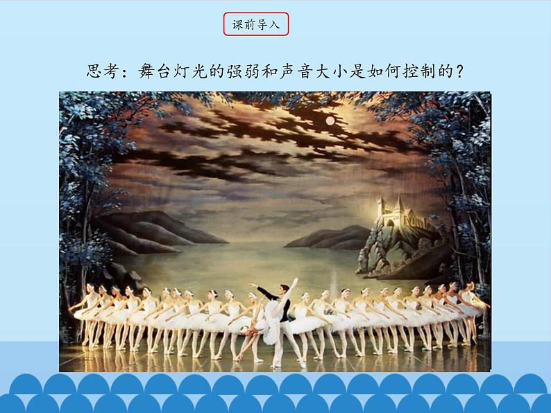 教科版九年级物理上册 5.1 欧姆定律_（课件）第2页