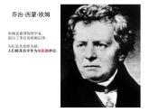 教科版九年级物理上册 4.3 电阻：导体对电流的阻碍作用（课件）