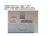 教科版九年级物理上册 4.3 电阻：导体对电流的阻碍作用（课件）