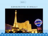 教科版九年级物理上册 4.1 电流-第一课时_（课件）