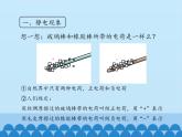 教科版九年级物理上册 3.1 电现象_(1)（课件）