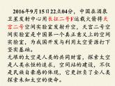 教科版九年级物理上册 2.1  热机（课件）