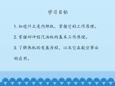 教科版九年级物理上册 2.2 内燃机_（课件）