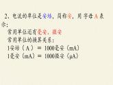 教科版九年级物理上册 4.1 电流(1)（课件）