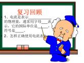教科版九年级物理上册 4.2 电压：电流产生的原因（课件）