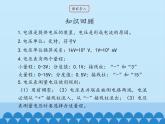 教科版九年级物理上册 4.2 电压：电流产生的原因-第二课时_（课件）