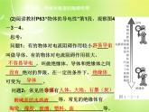教科版九年级物理上册 4.3 导体对电流的阻碍作用--探究决定电阻大小的因素(1)（课件）