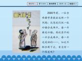 教科版九年级物理上册 1.1 分子动理论_（课件）