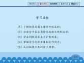 教科版九年级物理上册 1.1 分子动理论_（课件）