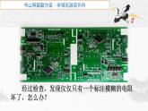 教科版九年级物理上册 5.2 测量电阻  欧姆定律的应用（课件）