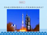 教科版九年级物理上册 7.4 电磁继电器_（课件）